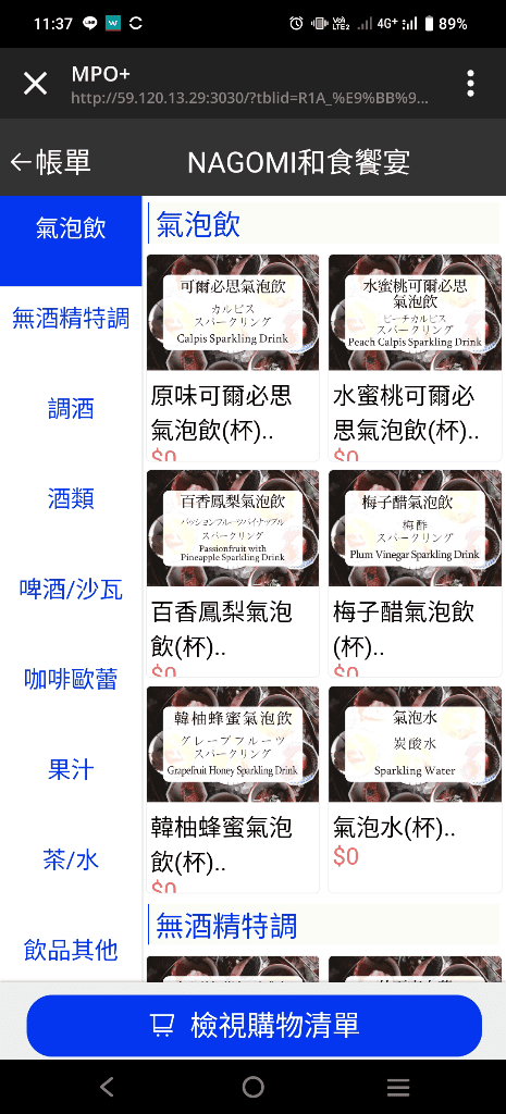 【台北美食】Nagomi和食饗宴 ，75折優惠再訪（$1140/位）