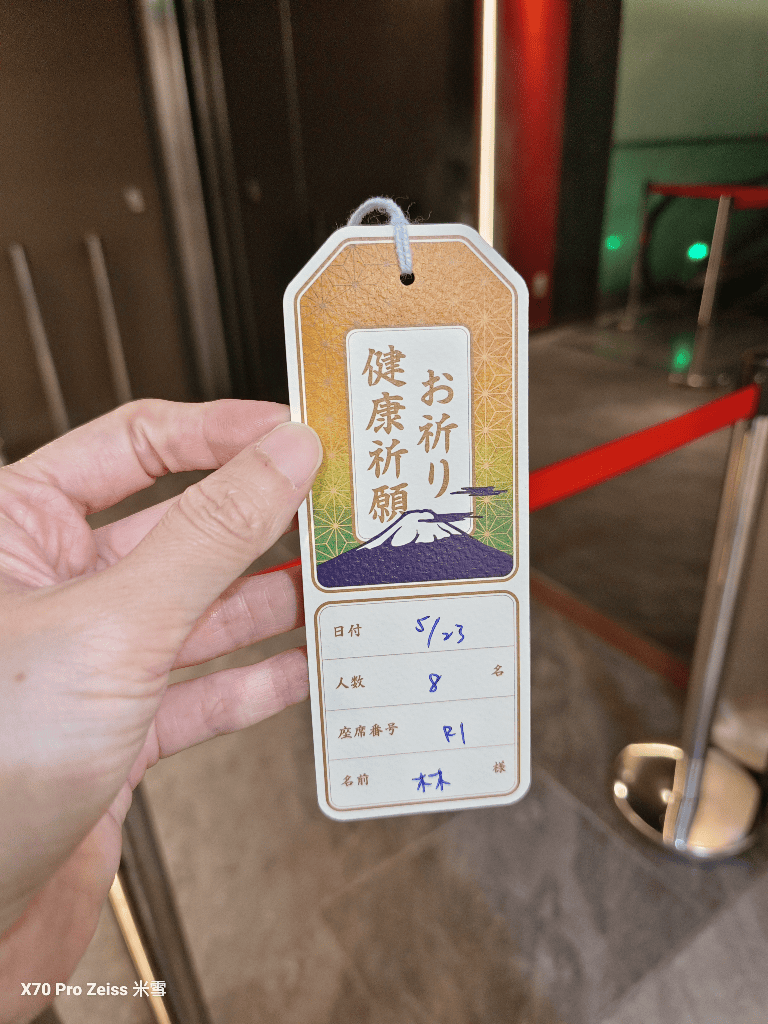 【台北美食】Nagomi和食饗宴 ，75折優惠再訪（$1140/位）