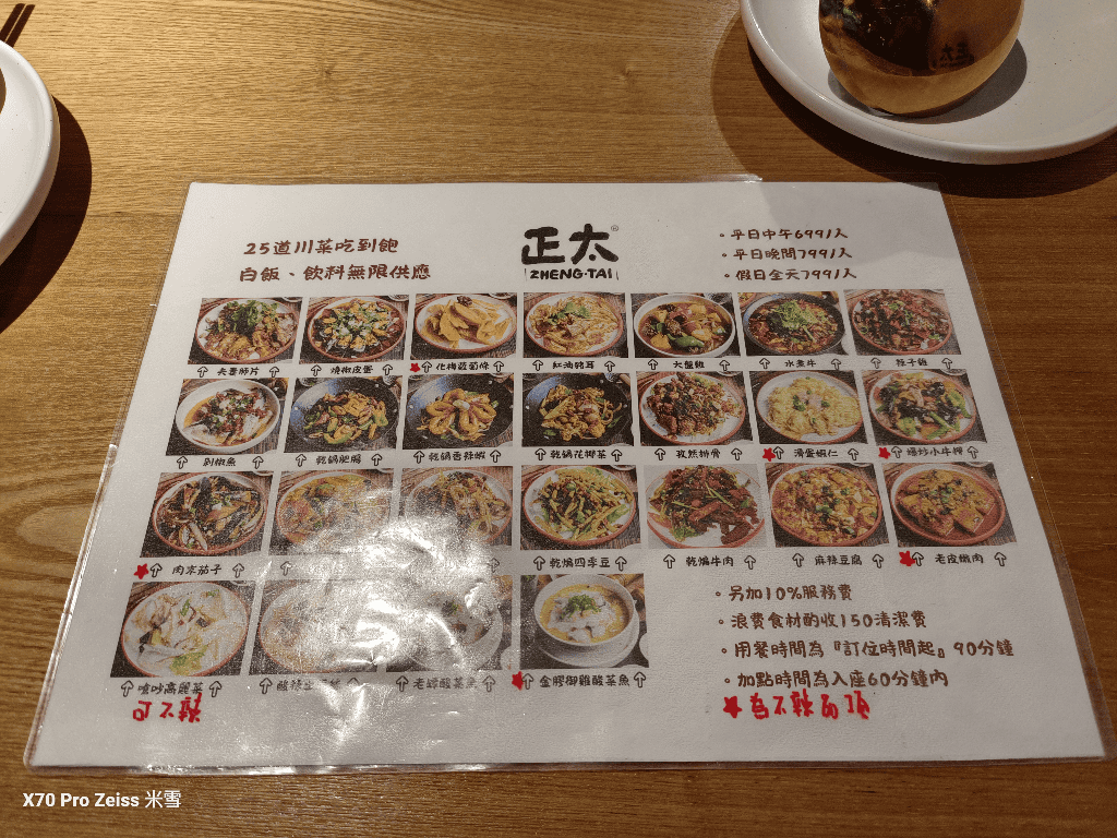 【台北吃到飽】正太酸菜魚&川菜吃到飽餐廳再訪