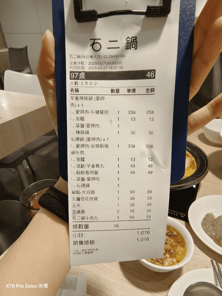 【新莊美食】石二鍋新莊輔大店,超平價的鍋物 - 第5張圖 【新莊美食】石二鍋新莊輔大店,超平價的鍋物