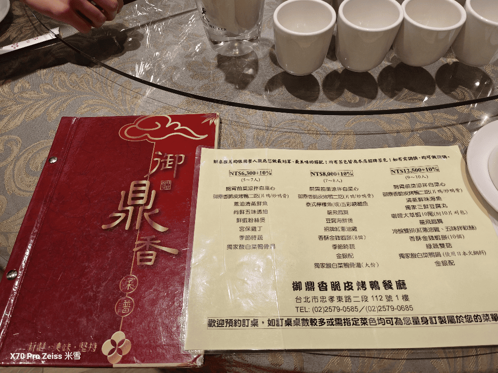 【台北美食】御鼎香脆皮烤鴨餐廳，烤鴨達人賽的冠軍烤鴨開箱❤️