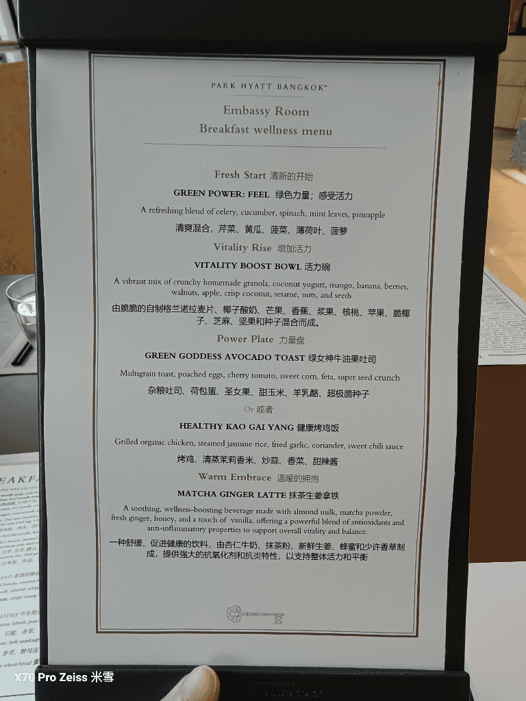【曼谷吃到飽】曼谷柏悅酒店 ,早餐開箱☕ - 第15張圖 【曼谷吃到飽】曼谷柏悅酒店 ,早餐開箱☕