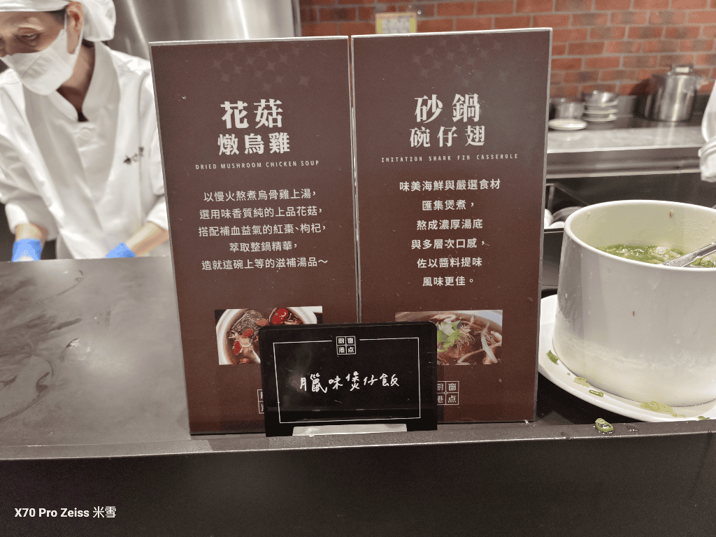 【新莊美食】村民食堂廚窗港點 新莊i-Tower店,港式料理暢吃🎉 - 第21張圖 【新莊美食】村民食堂廚窗港點 新莊i-Tower店,港式料理暢吃🎉