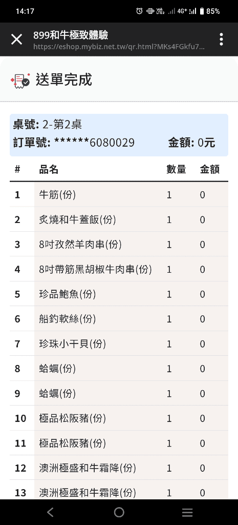 【桃園吃到飽】拼什鍋和牛烤串火鍋放題中壢威尼斯店開箱🥳 - 第6張圖 【桃園吃到飽】拼什鍋和牛烤串火鍋放題中壢威尼斯店開箱🥳