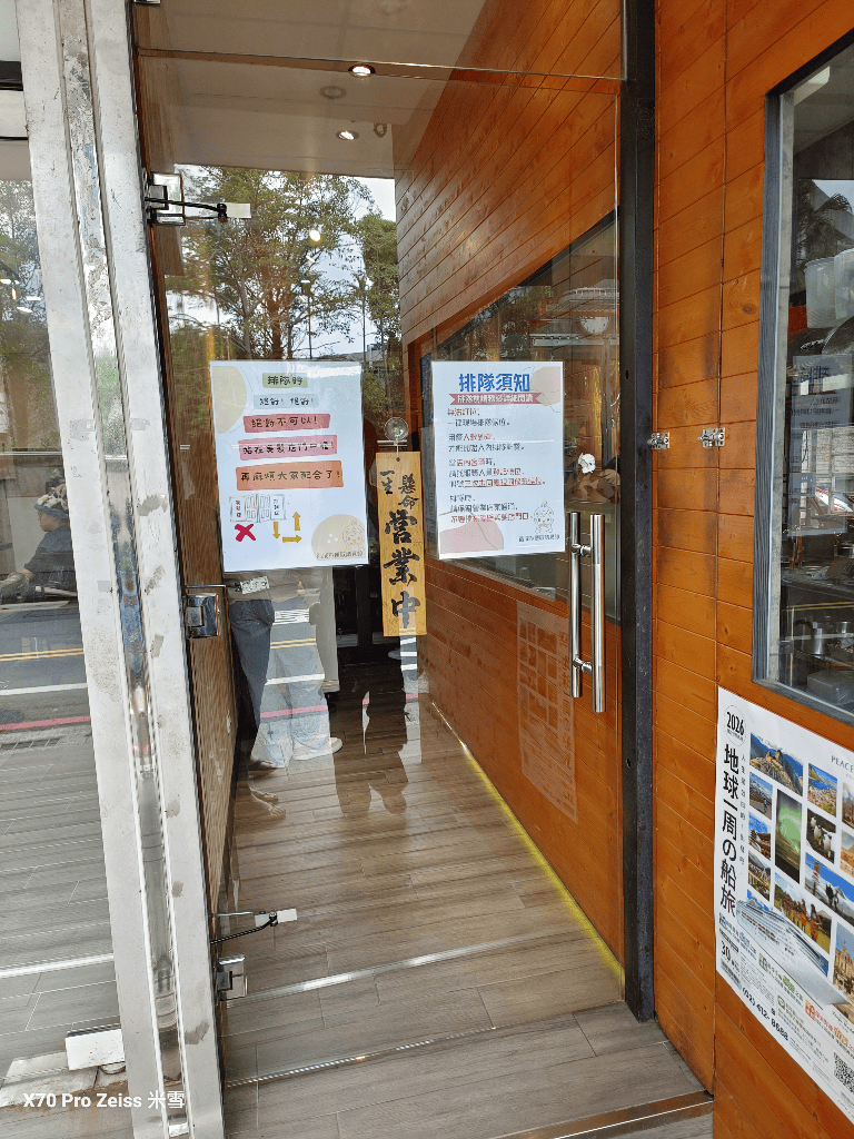 【新莊美食】一口入魂雞白湯拉麵&輔大興德屏東夜市豆花 - 第3張圖 【新莊美食】一口入魂雞白湯拉麵&輔大興德屏東夜市豆花