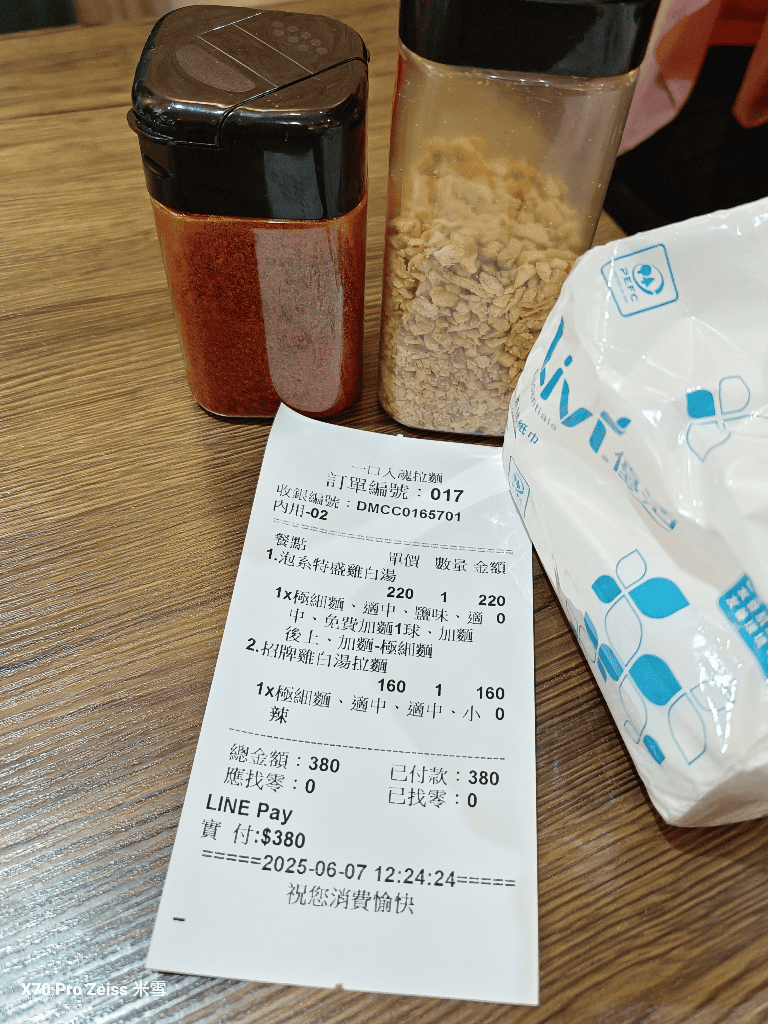 【新莊美食】一口入魂雞白湯拉麵&輔大興德屏東夜市豆花 - 第4張圖 【新莊美食】一口入魂雞白湯拉麵&輔大興德屏東夜市豆花