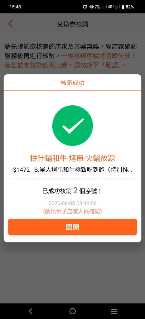 【桃園吃到飽】拼什鍋和牛烤串火鍋放題中壢威尼斯店開箱🥳 - 第4張圖 【桃園吃到飽】拼什鍋和牛烤串火鍋放題中壢威尼斯店開箱🥳