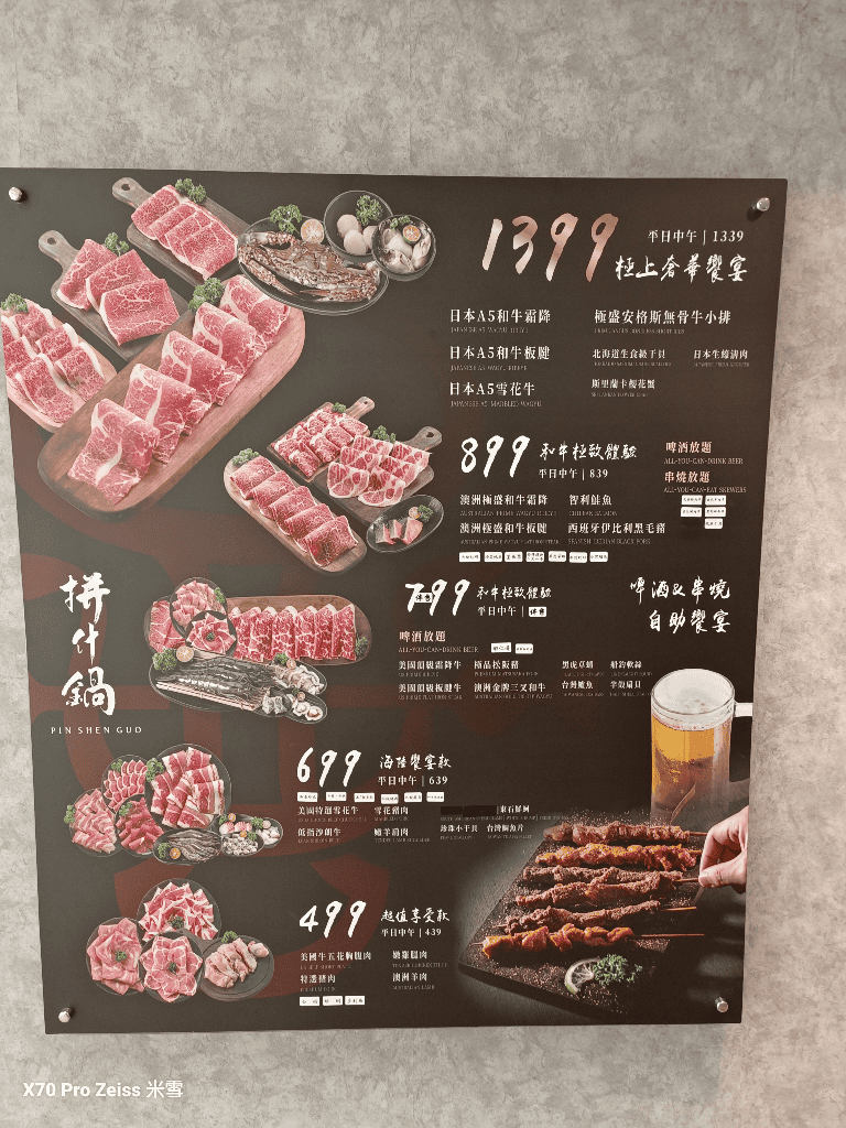 【桃園吃到飽】拼什鍋和牛烤串火鍋放題中壢威尼斯店開箱🥳 - 第2張圖 【桃園吃到飽】拼什鍋和牛烤串火鍋放題中壢威尼斯店開箱🥳