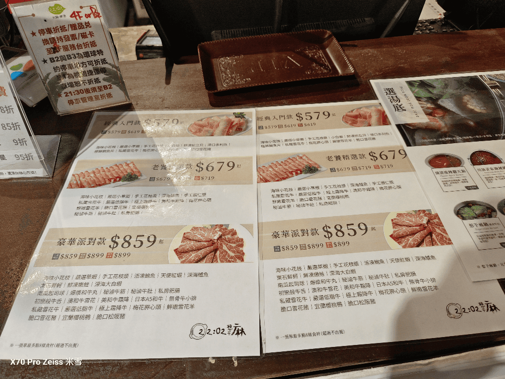 【林口吃到飽】2202想干麻火鍋林口店,精緻火鍋吃到飽 - 第7張圖 【林口吃到飽】2202想干麻火鍋林口店,精緻火鍋吃到飽