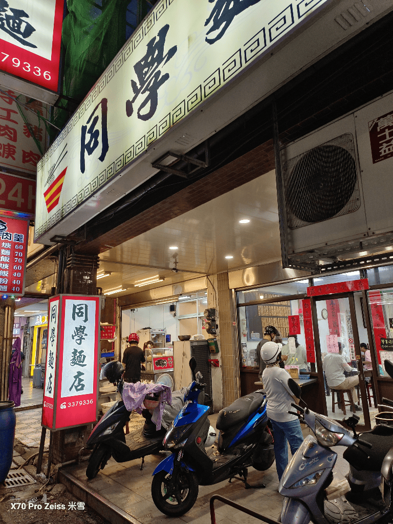【桃園美食】同學麵店，桃園夜市不可錯過的好滋味！