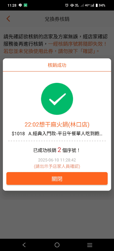 【林口吃到飽】2202想干麻火鍋林口店,精緻火鍋吃到飽 - 第5張圖 【林口吃到飽】2202想干麻火鍋林口店,精緻火鍋吃到飽