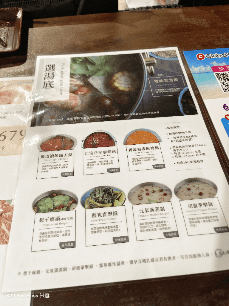 【林口吃到飽】2202想干麻火鍋林口店,精緻火鍋吃到飽 - 第6張圖 【林口吃到飽】2202想干麻火鍋林口店,精緻火鍋吃到飽