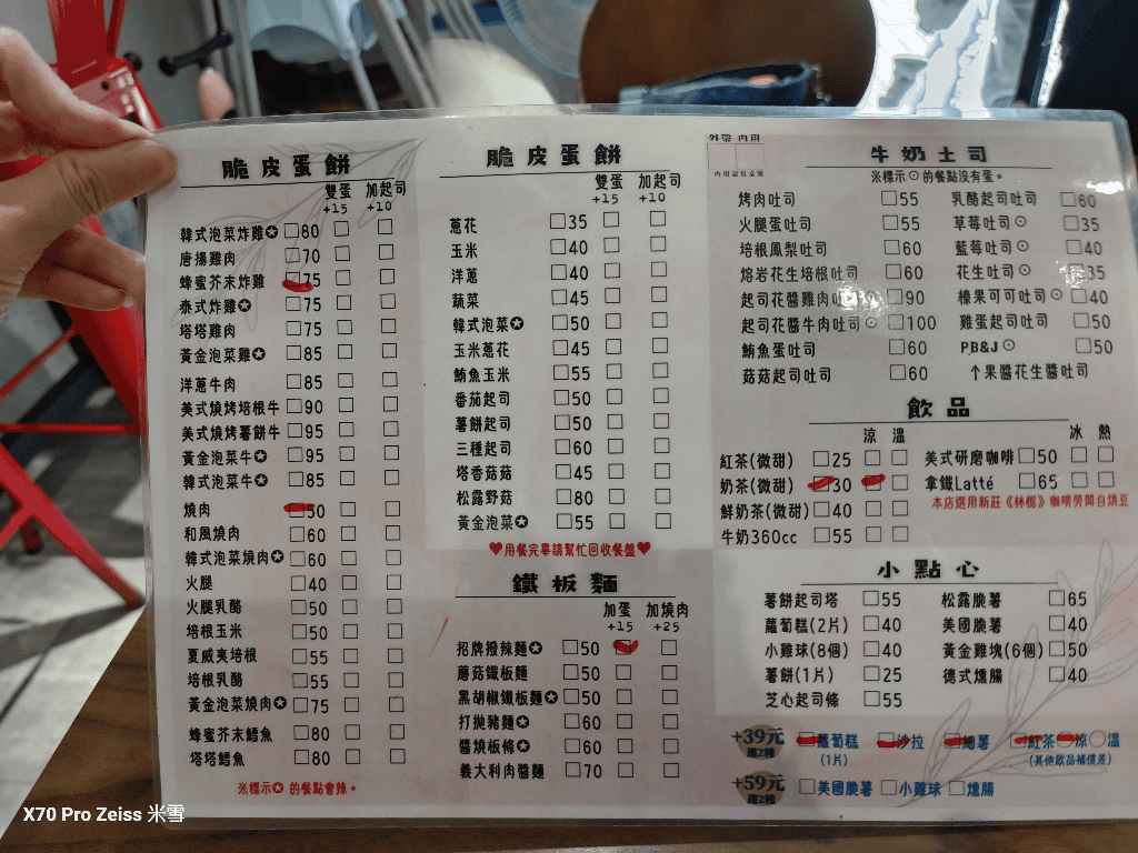 【新莊美食】四維市場週邊，A&J Brunch燕覺早午餐