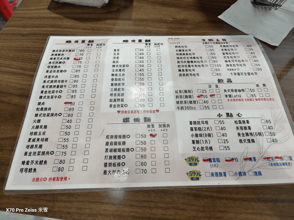 【新莊美食】四維市場週邊，A&J Brunch燕覺早午餐