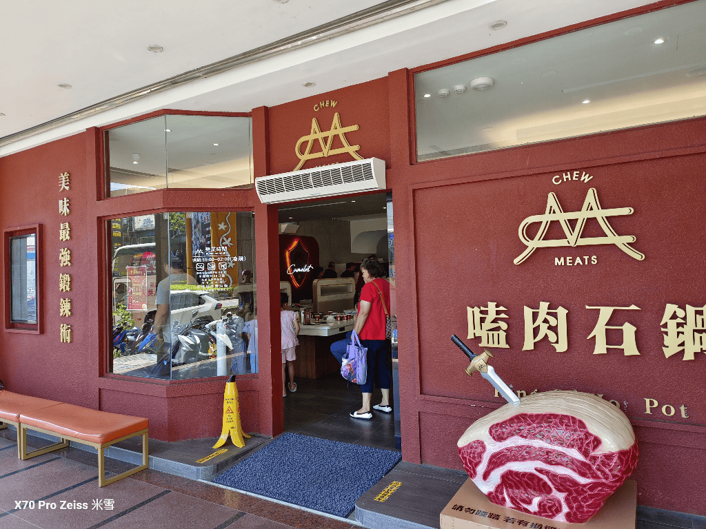 【桃園美食】嗑肉石鍋桃園春日店(二代店)，浮誇雙人套餐開箱🥰