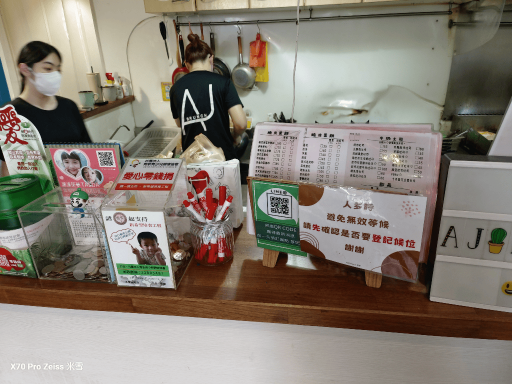 【新莊美食】四維市場週邊，A&J Brunch燕覺早午餐