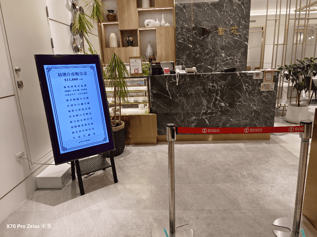 【台北美食】新葡苑復興店店，首三日多款美味點心只要$641吃到飽❤️