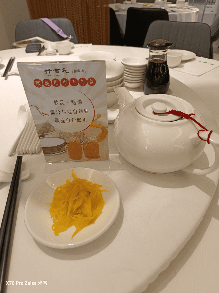 【台北美食】新葡苑復興店店，首三日多款美味點心只要$641吃到飽❤️