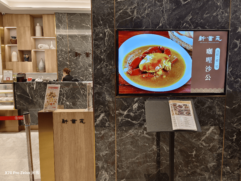【台北美食】新葡苑復興店店，首三日多款美味點心只要$641吃到飽❤️