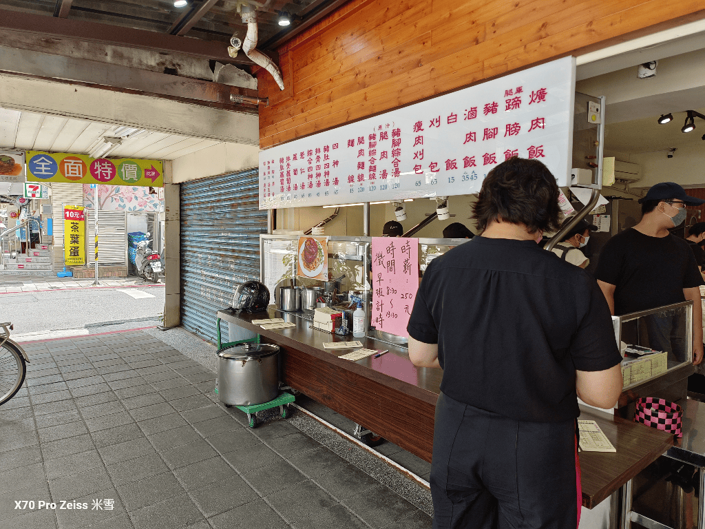 【台北松山美食】老楊在二樓 #Shawn #老翁家四神湯刈包豬腳飯，一次收入🥰