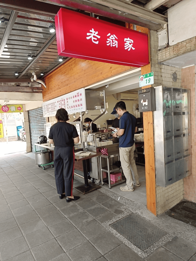 【台北松山美食】老楊在二樓 #Shawn #老翁家四神湯刈包豬腳飯，一次收入🥰