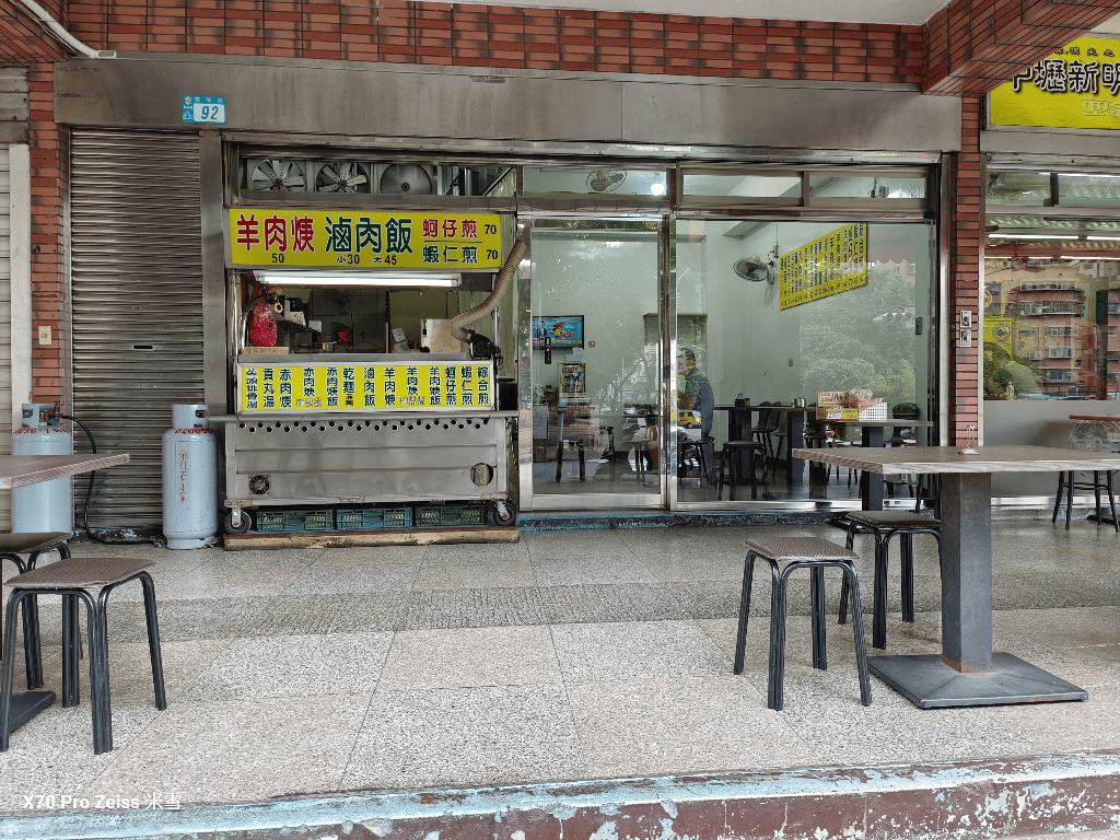 【新莊美食】龍安羊肉羹蚵仔煎,好吃的羊肉羹麵和滷肉飯 - 第4張圖 【新莊美食】龍安羊肉羹蚵仔煎,好吃的羊肉羹麵和滷肉飯