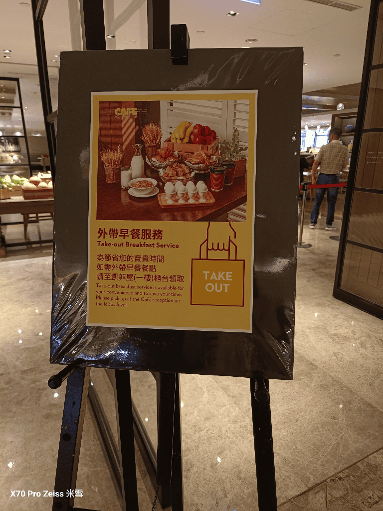 【台北美食】台北君悅酒店凱菲屋Café早餐再訪
