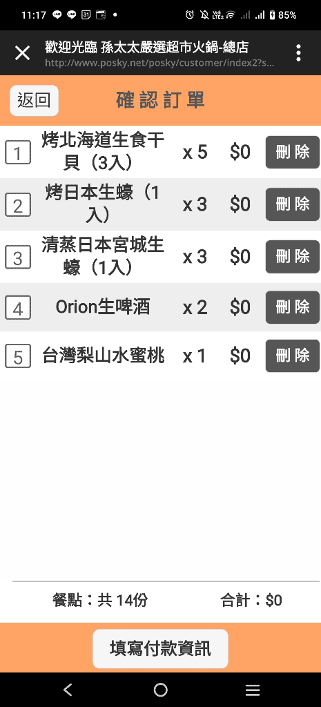 【桃園吃到飽】孫太太私料慢火鍋，慶line群開張$3588暢吃帝王蟹A5和牛龍蝦等火烤私