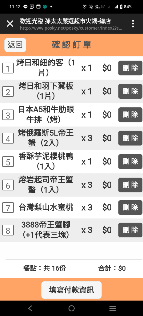 【桃園吃到飽】孫太太私料慢火鍋，慶line群開張$3588暢吃帝王蟹A5和牛龍蝦等火烤私
