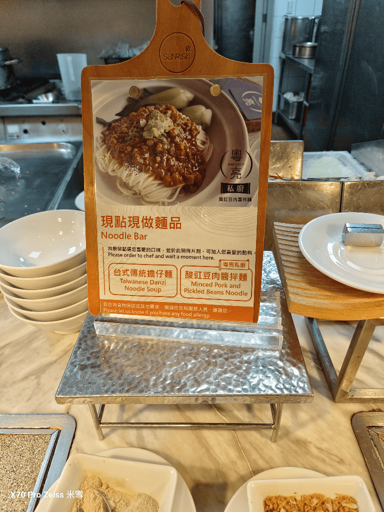 【台北吃到飽】台北六福萬怡酒店,敘日全日餐廳暢夏啤酒美食節🍻 - 第33張圖 【台北吃到飽】台北六福萬怡酒店,敘日全日餐廳暢夏啤酒美食節🍻