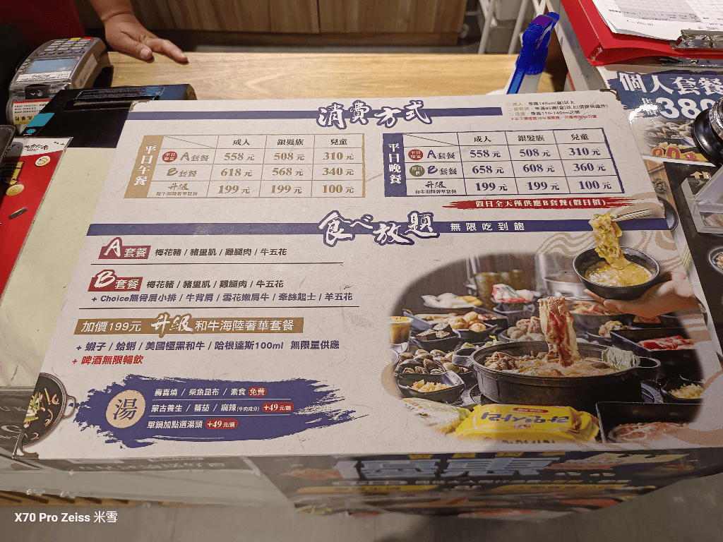 【新莊美食】金大鋤壽喜燒 ，平價好吃的壽喜燒吃到飽