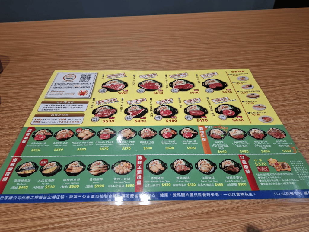 【板橋吃到飽】貴族世家板橋板新店，新店開箱
