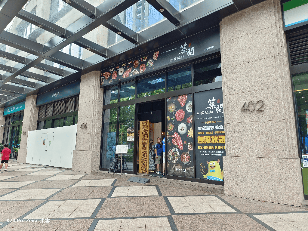 【新莊美食】築間幸福鍋物新莊中悅廣場店，自助吧吃到飽