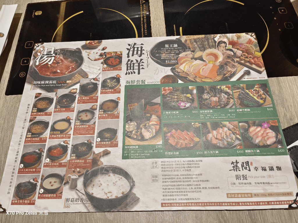 【新莊美食】築間幸福鍋物新莊中悅廣場店，自助吧吃到飽