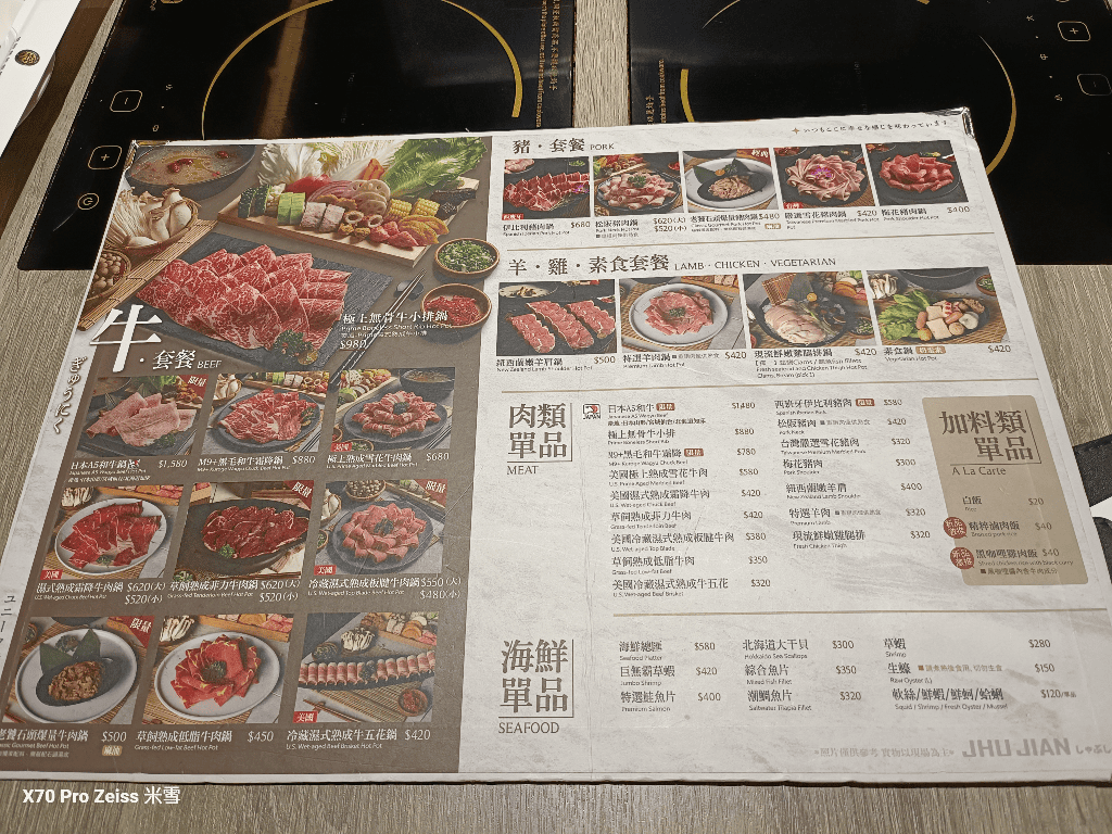 【新莊美食】築間幸福鍋物新莊中悅廣場店，自助吧吃到飽