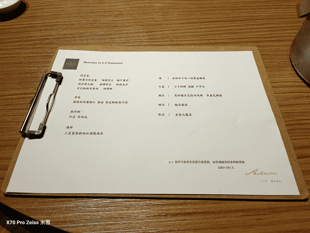 【台北美食】L.C Française法租界，十年ㄧ劍黃金雞湯開箱