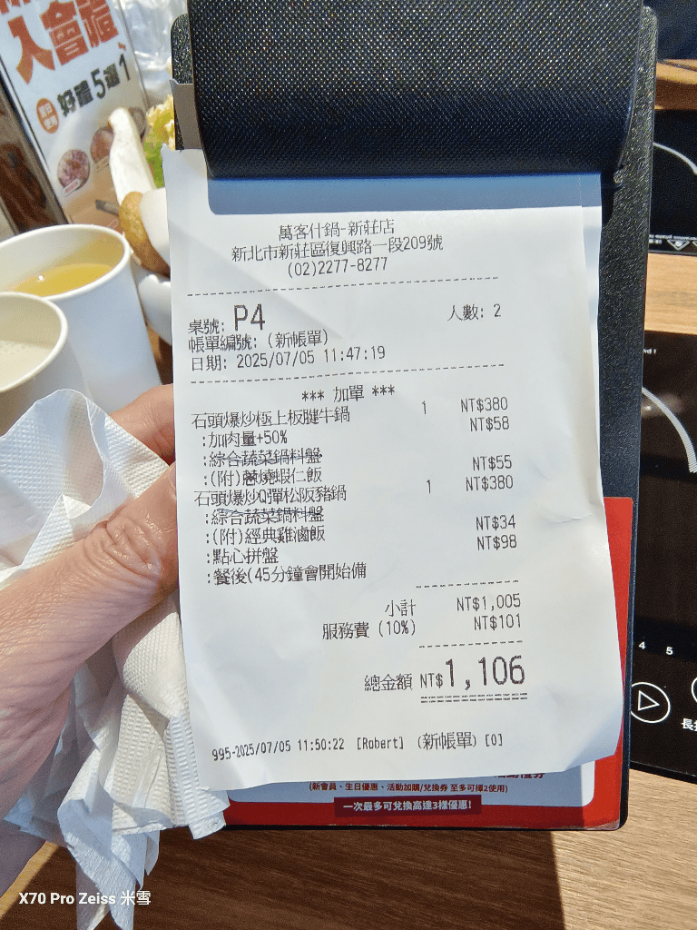 【新莊美食】萬客什鍋新莊復興店開箱 - 第4張圖 【新莊美食】萬客什鍋新莊復興店開箱