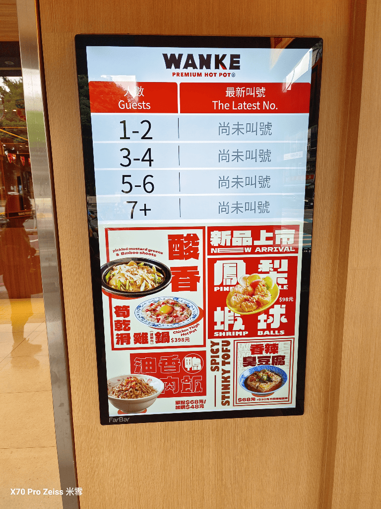 【新莊美食】萬客什鍋新莊復興店開箱 - 第3張圖 【新莊美食】萬客什鍋新莊復興店開箱