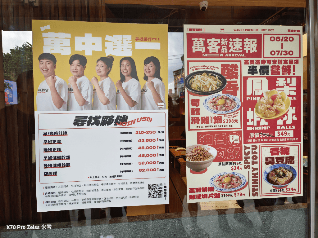 【新莊美食】萬客什鍋新莊復興店開箱 - 第2張圖 【新莊美食】萬客什鍋新莊復興店開箱