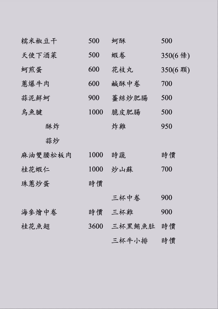 【台北美食】台北米其林指南推廌,承家私廚開箱! - 第23張圖 【台北美食】台北米其林指南推廌,承家私廚開箱!