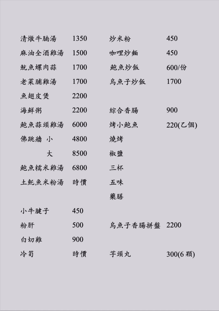 【台北美食】台北米其林指南推廌,承家私廚開箱! - 第22張圖 【台北美食】台北米其林指南推廌,承家私廚開箱!