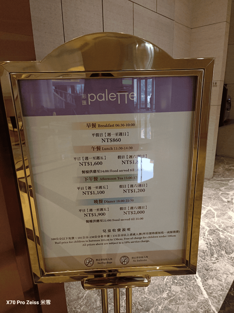 【台北吃到飽】台北美福大飯店彩匯午餐47訪,金卡買一送一 - 第2張圖 【台北吃到飽】台北美福大飯店彩匯午餐47訪,金卡買一送一