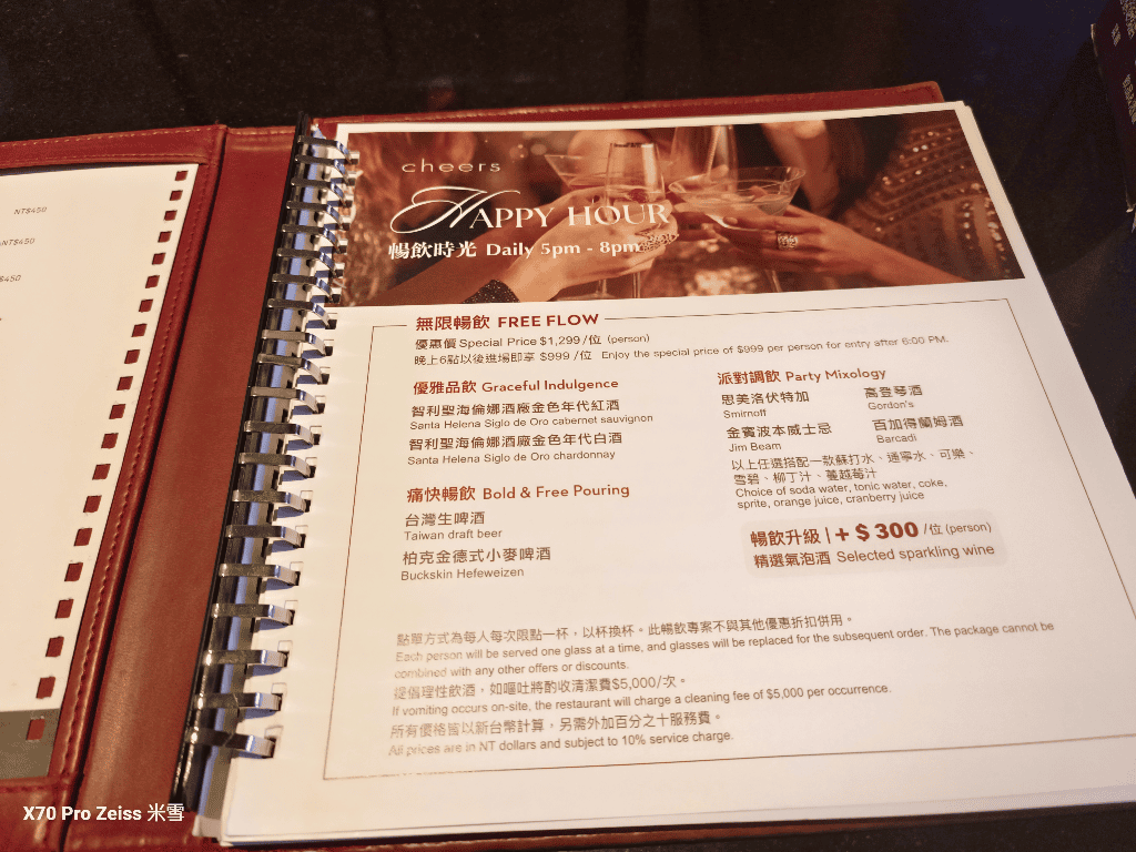 【台北君悅酒店】Cheers歡飲廊開箱！