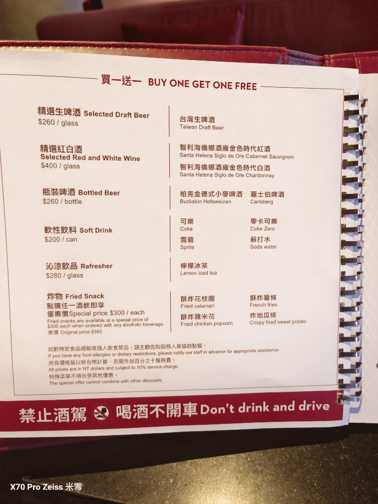 【台北君悅酒店】Cheers歡飲廊開箱！