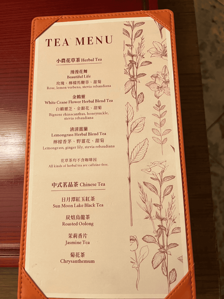 【台北君悅酒店】茶苑 Cha Lounge開箱! - 第21張圖 【台北君悅酒店】茶苑 Cha Lounge開箱!