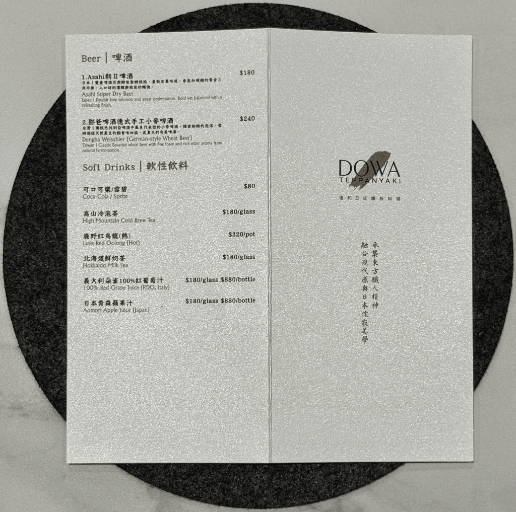【台北美食】DOWA道和日式鐵板燒,武鶴集團的新品牌開箱🥂 - 第8張圖 【台北美食】DOWA道和日式鐵板燒,武鶴集團的新品牌開箱🥂
