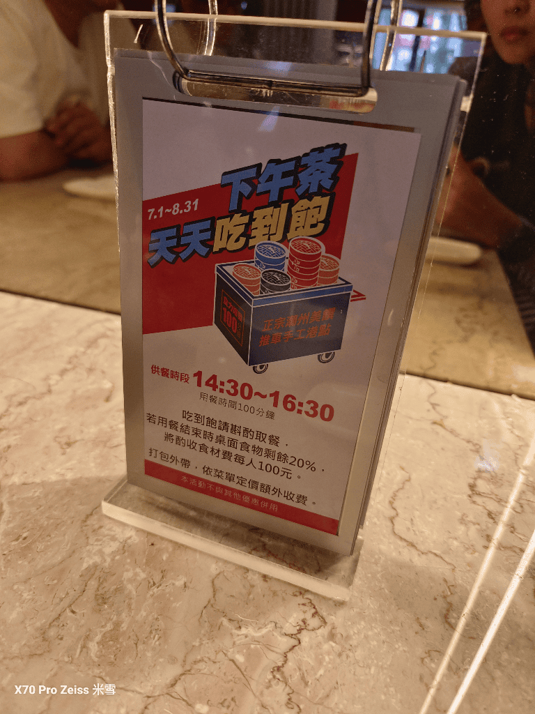 【台北美食】神旺潮品集．忠孝店，期間限定吃到飽