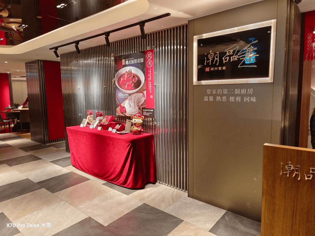 【台北美食】神旺潮品集．忠孝店，期間限定吃到飽