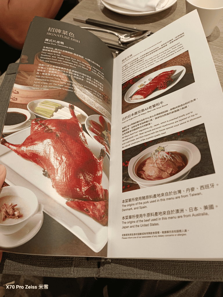 【台北喜來登大飯店】辰園TheDragon 再訪