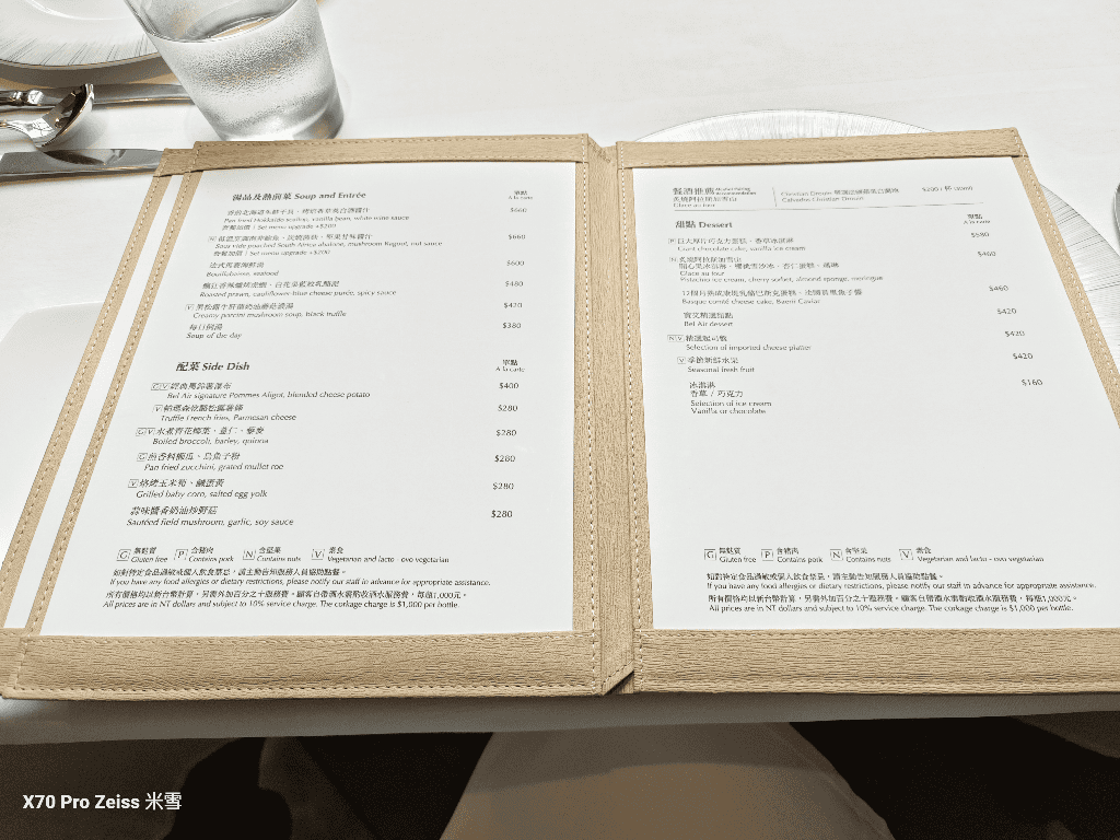 【台北君悅酒店】BelAir寶艾西餐廳再訪 【台北君悅酒店】BelAir寶艾西餐廳再訪